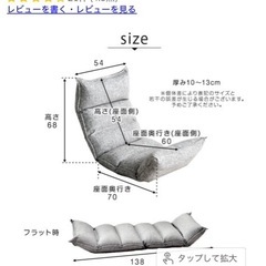 座椅子　ポケットコイル 低反発 リクライニングの画像
