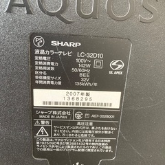 AQUOS 32型液晶テレビの画像