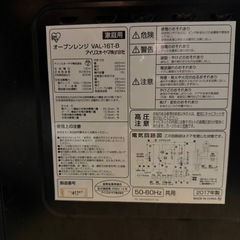 廃品 オーブンレンジ 部品取りの画像