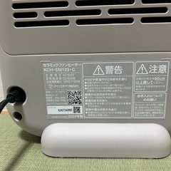 アイリスオーヤマ 24年製　セラミックファンヒーター グレージュ   KCH-EM123の画像