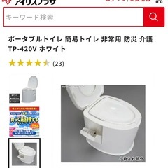 手すり付き　介護用ポータブル トイレの画像