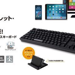 エレコム「Bluetooth メンブレンフルキーボード//TK-FBM112BK」の画像