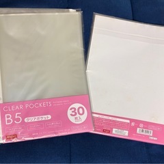 整理用文具セット②の画像