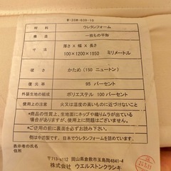 セミダブル　三つ折りマットレスの画像