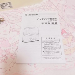 IRIS OHYAMA ハイブリッド加湿器 450ml/hの画像