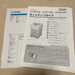 中古　EPSON カラーレーザープリンター A3サイズ対応 LP-S6160 の画像