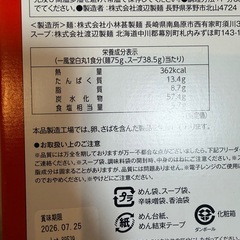 一風堂　ラーメンの画像