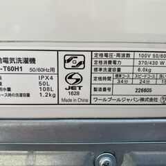 【問い合わせ多数】🔥激安🔥【⭐️全額返金保証⭐️】★ヤマダセレクト 全自動電気洗濯機 YWM-T60H1 2023年製の画像