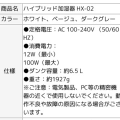 corrs 加湿器 新品の画像