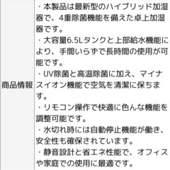 corrs 加湿器 新品の画像