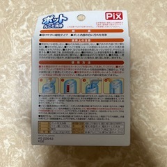 2-3年前購入しましたの画像