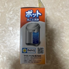 2-3年前購入しましたの画像