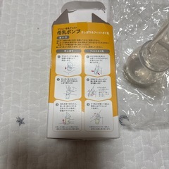 搾乳ポンプ　手動　Pigeonの画像