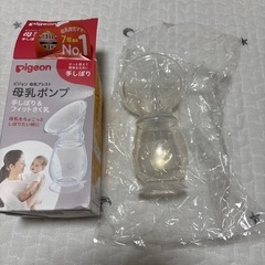 搾乳ポンプ　手動　Pigeonの画像