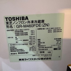 ★冷蔵庫★東芝★6ドア *2019 #*GR-M460FDE(ZN) の画像