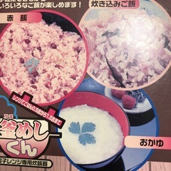 炊飯器の画像