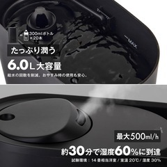 加湿器 大容量 6L【2025改良新登場 上から給水・50時間連続加湿の画像
