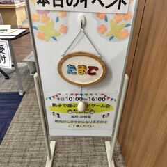 親子で遊ぶボードゲーム会「たまご」　第９８回会