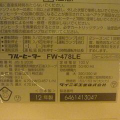 ダイニチ 石油ファンヒーターの画像