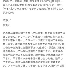 GUヒートパデッドフェイクファーの画像