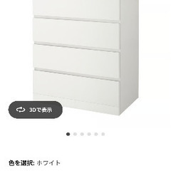【京都引き取り】IKEA MALM マルム チェストの画像