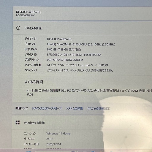 Lavie 売れ筋 Win11 8世代i3/RAM8GB/SSD256GB