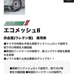 軽自動車　タイヤ　チェーン🛞の画像
