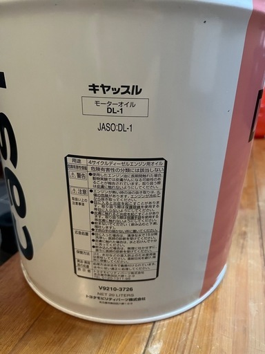 ディーゼルオイル
