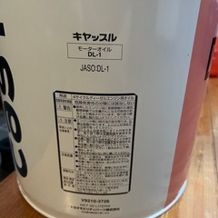 ディーゼルオイル
の画像