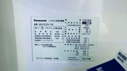 【2/12引き渡し】Panasonic ノンフロン　冷凍　冷蔵庫(NR-F470V-T型)