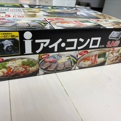 カセットコンロの画像