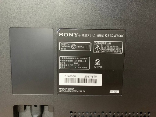 SONY 液晶テレビ  KJ-32W500C