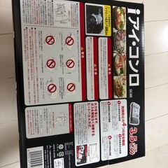 カセットコンロの画像