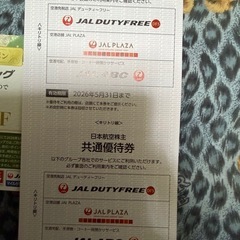 JAL 株主優待　優待券　2026年5月31日迄の画像
