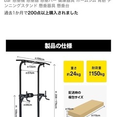 STEADY  懸垂器具　　懸垂マシンの画像