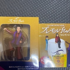 プコップのふち子とコラボプレモル子ちゃんの画像