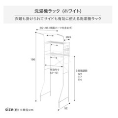 ニトリ　ランドリーラックの画像