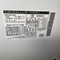 日立洗濯機の画像