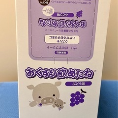 【期限2026/3/4】未開封 おくすり飲めたね ぶどう味 5本入りの画像