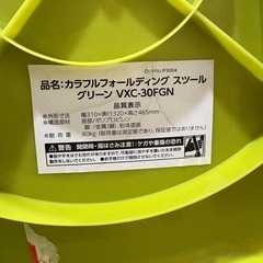 折りたたみスツールの画像