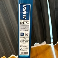 青い脚立　（美品）の画像