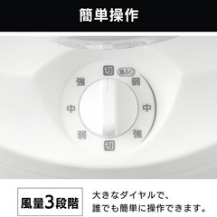 アイリスオーヤマ「サーキュレーター」の画像