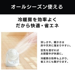 アイリスオーヤマ「サーキュレーター」の画像