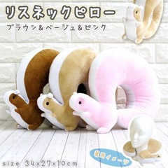 relaxia Lilyリラクシア リリーリスのネックピローの画像