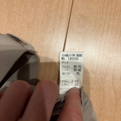 スラックスの画像