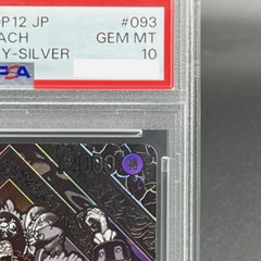 PSA 10 Teach OP09-093 3周年記念 スペシャルカード シルバー パラレルの画像