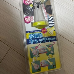 虫取りキャッチャー(新品未開封の画像