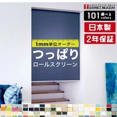 美品　遮熱　ロールスクリーン　製品幅×高さ:740mm×900mmの画像
