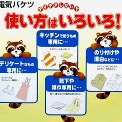 美品■現役 稼働品★ナショナル 電気バケツ 黄 N-BK２ーY★ただのバケツじゃありま洗・新生活一人暮らしにお勧め！簡易洗濯機◎手渡し可◎の画像