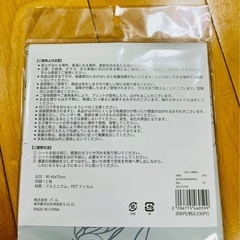 【取引中】アルミシート 2枚セット 3coinsの画像